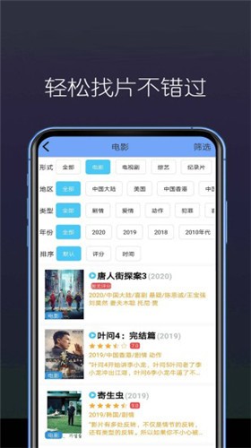 东边看剧app  v3.29.00图3