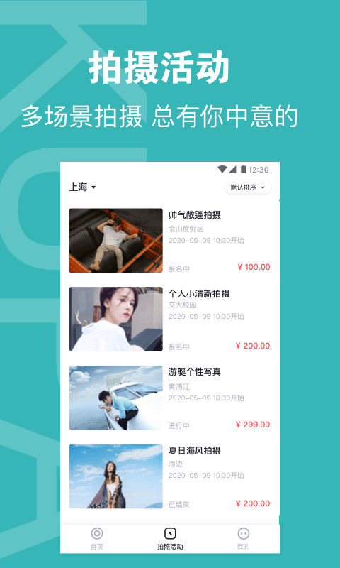 酷拍达人免费版下载官网安卓手机  v1.0图3