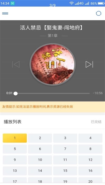 圆梦阁最新版下载安装苹果版本  v1.0.3图3