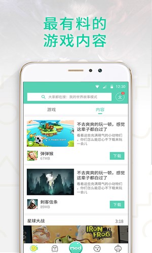 gg大玩家最新版本  v6.1.950图3