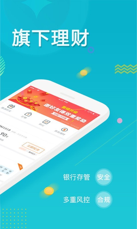 合众国金官网下载安装手机版最新  v5.0.0图2