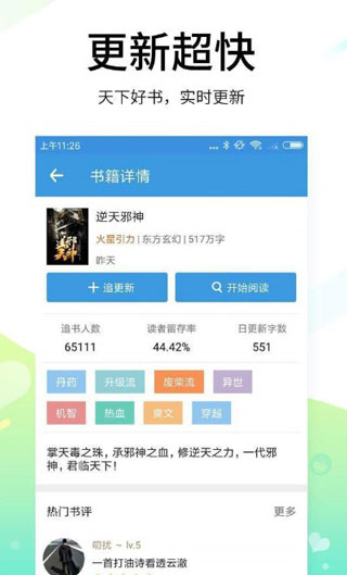 空白小说免费全文阅读下载百度网盘  v1.0.23图3