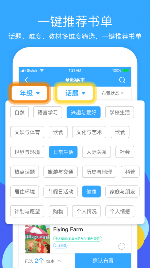 向日葵阅读  v1.6.7图2