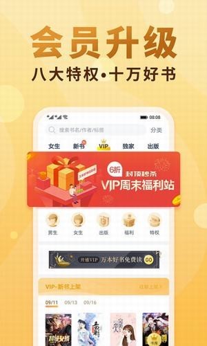 韵叶小说免费阅读安卓版全文无弹窗  v7.23图1