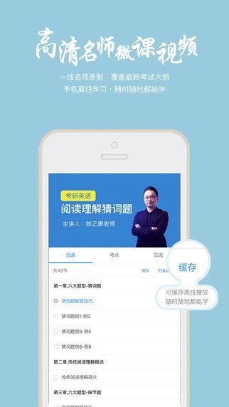 帮学堂最新版本下载安装苹果手机  v2.3.0.3图2