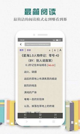 松鼠阅读网下载安装最新版本苹果  v1.0.9图1