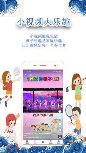 小怪才  v4.0.3图3