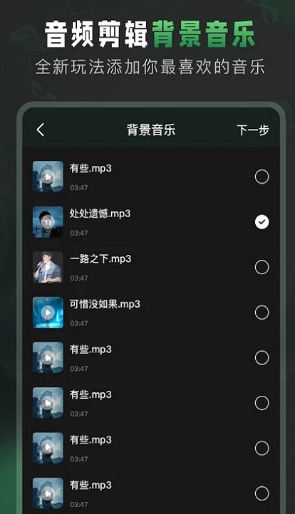 Au音频剪辑  v1.3图1