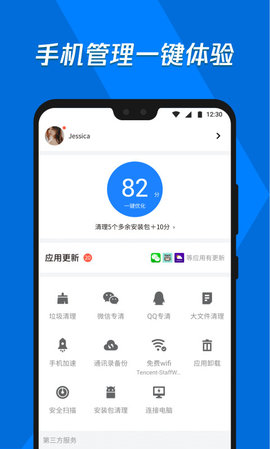 应用宝2022  v7.8.7图3