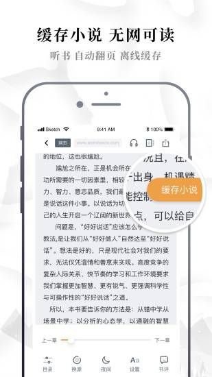 异趣书斋最新版下载安卓版  v3.33.00图3