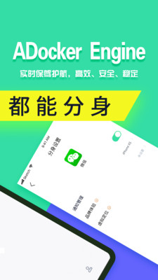 分身有术pro官方  v3.32.0图2