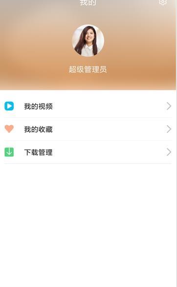 即学云课堂最新版下载安装官网苹果  v2.6.4图2