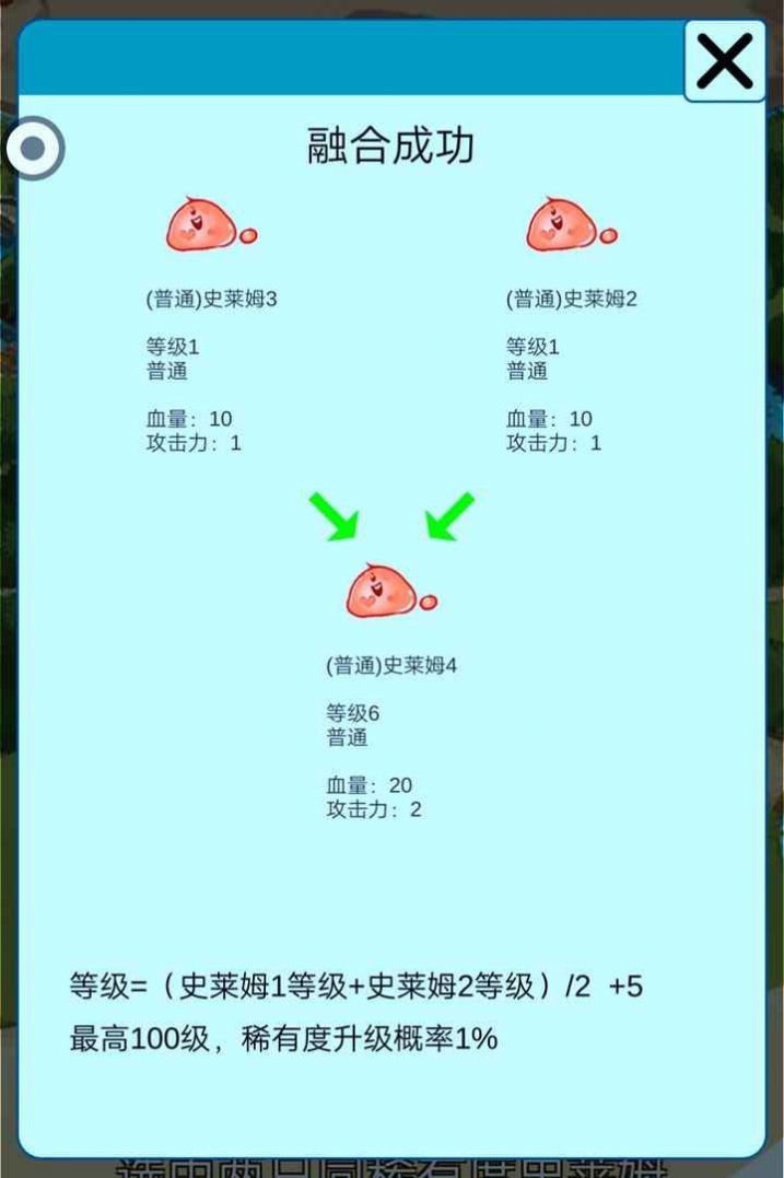 史莱姆对战  v1.3图1