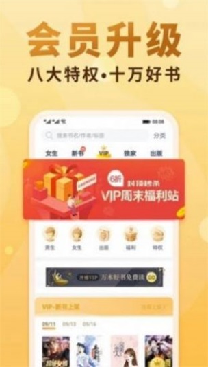 爱爱小说网最新版免费阅读下载安装苹果手机  v3.33.00图3