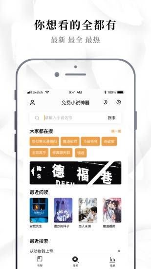 异趣书斋最新版下载安卓手机版  v3.33.00图1