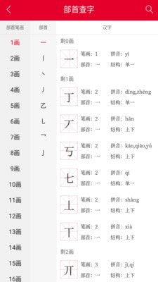 掌上汉语字典最新版本下载安装官网苹果