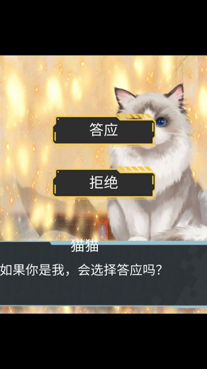 猫生煎熬  v1.00.07图3