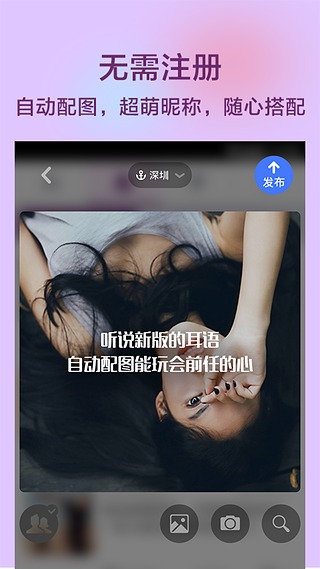 耳语漂流瓶专业版破解  v1.4.7图2