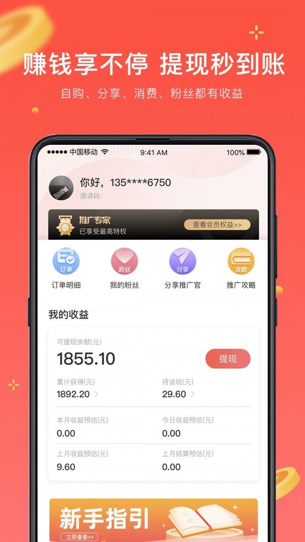 日语考级app破解版免费  v1.5.9图4