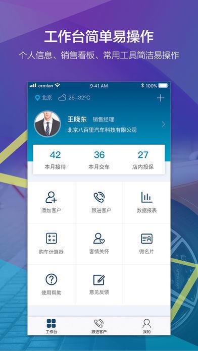 赢客宝  v1.1.2图1