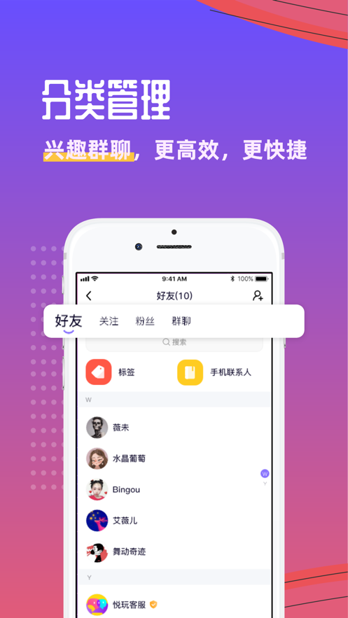 悦玩网络官网下载  v1.3.6图1