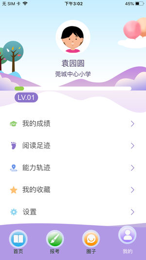 云上书院下载  v3.3.2图3