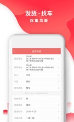 省事货主  v1.7.7图2