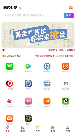 酷客影院最新版下载安装免费  v1.0.12图2