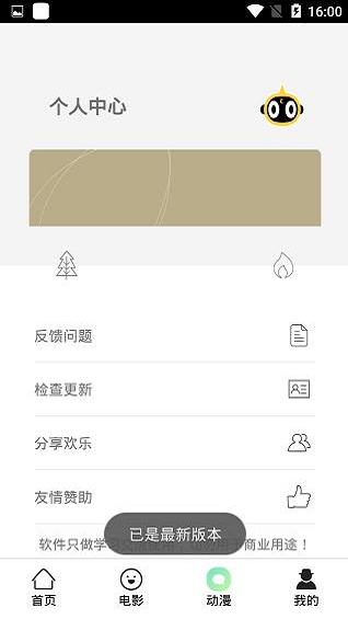 酷贝影视安卓版官网  v12.3.36图1