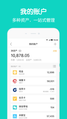 圈子账本app下载安装最新版本苹果版官网  v4.8.7图1