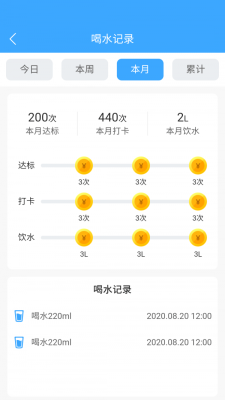 爱喝水手机版下载官网安装最新版  v1.0.2图3