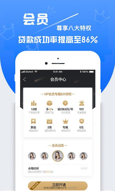 周转速贷app下载地址查询