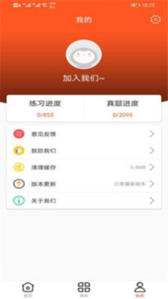 万象题库免费版下载安装官网app  v1.0图1