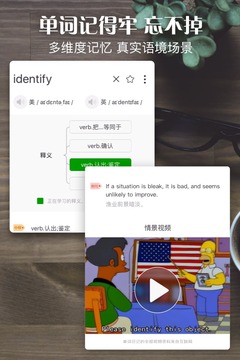 单词日记app下载安装苹果手机软件免费版本最新  v2.6.106图1