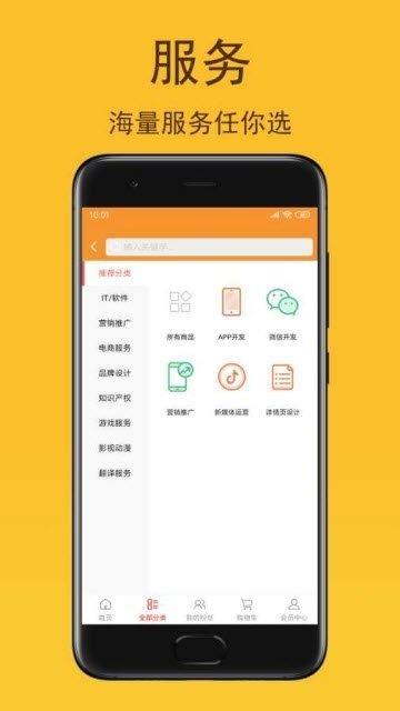 牛销销  v2.1.16图2