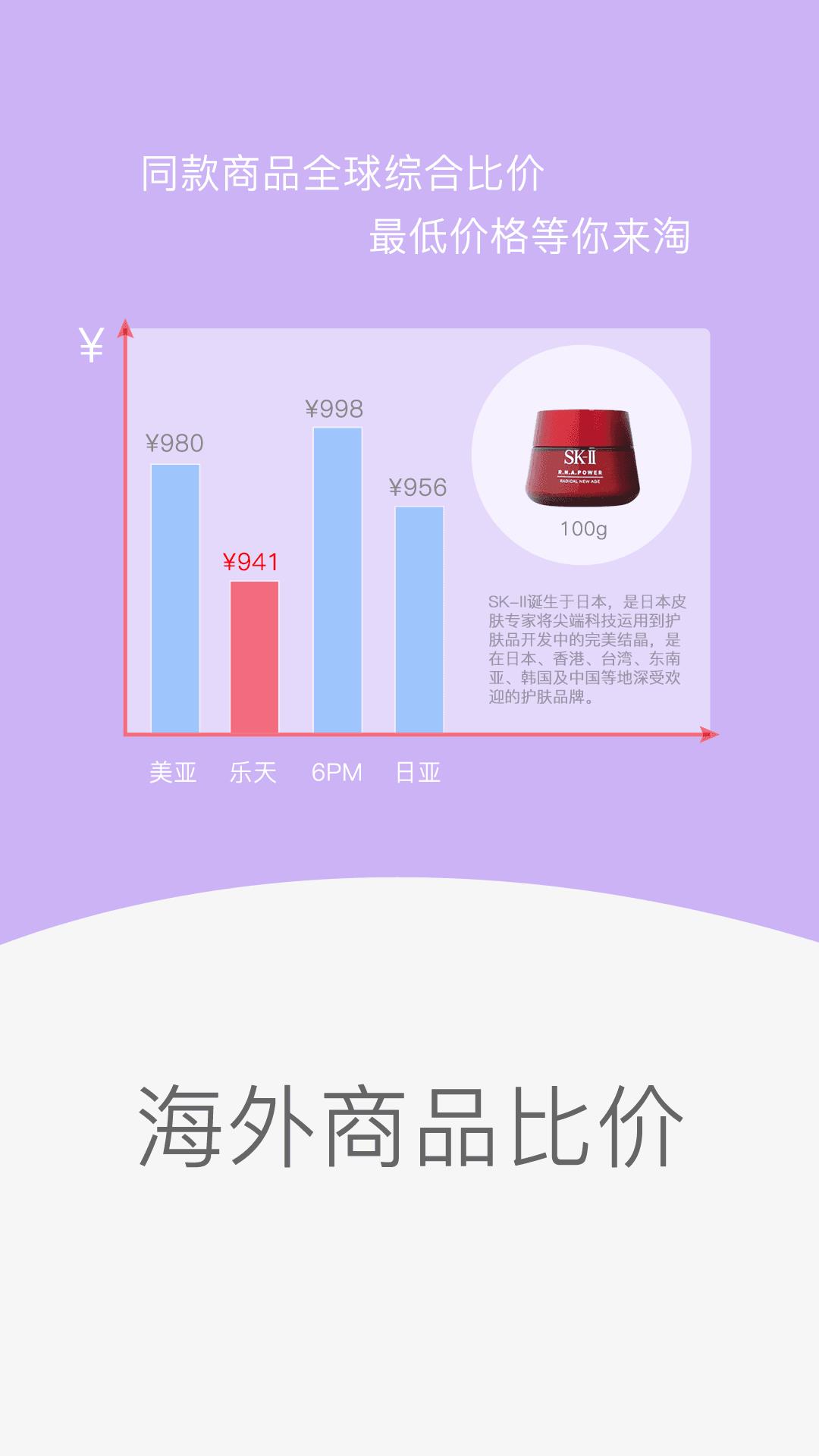 阳淘比购  v1.0图2