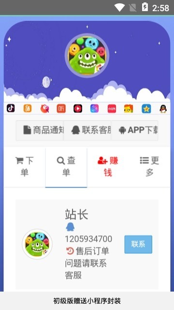 球球商城app下载最新版本苹果  v1.0.0图1