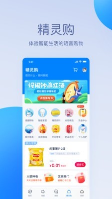 天猫精灵app官方下载版苹果版  v1.0.0图5