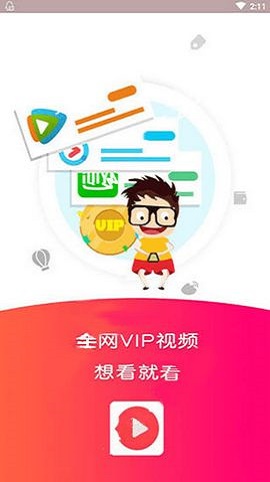 乐看影视安卓版下载官网  v0.0.6图1