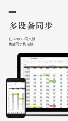 最新版石墨文档app下载免费安装官网苹果版  v1.0.0图4