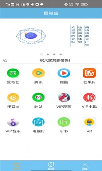 星岚宝苹果手机下载  v3.0图2