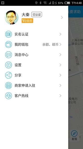 途尔电单车  v0.3.7图3