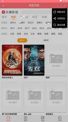 乐看影视app最新版下载ios版  v0.0.6图3