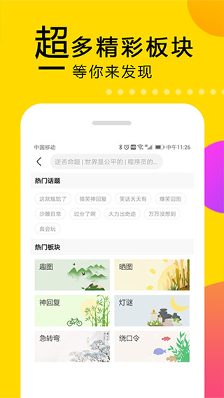 大笑话故事  v5.2图2