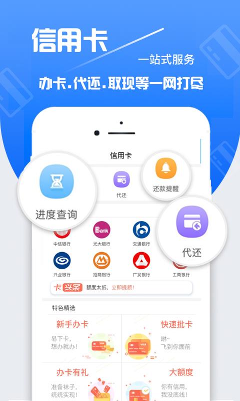 周转速贷app下载地址查询  v1.0图2