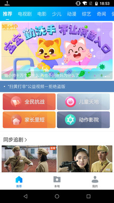 暴风影音免费下载安装旧版本  v8.2.0.4图1