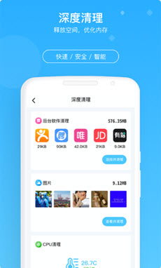 牛速清理大师  v1.7.6图2