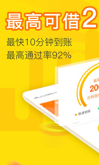 核桃树贷款app