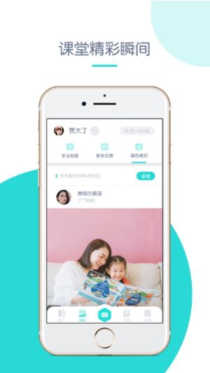 创奇教育app下载安装官网最新版本  v1.0图2