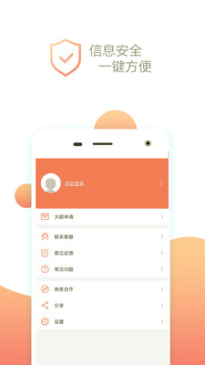 花豹贷款安卓版app